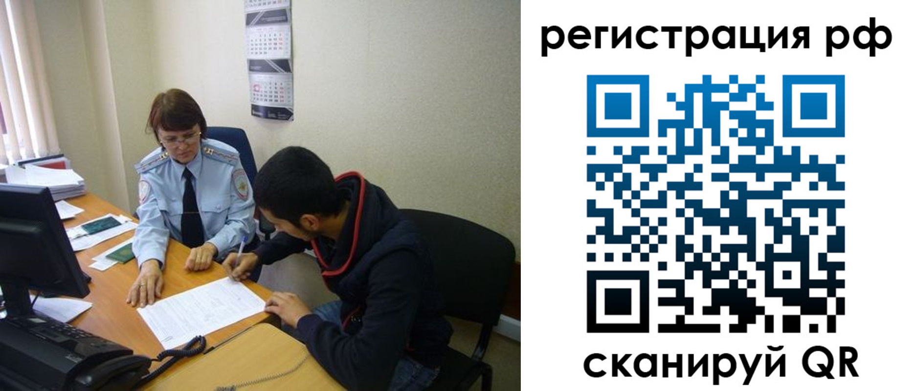 временная регистрация для школы в Суровикино