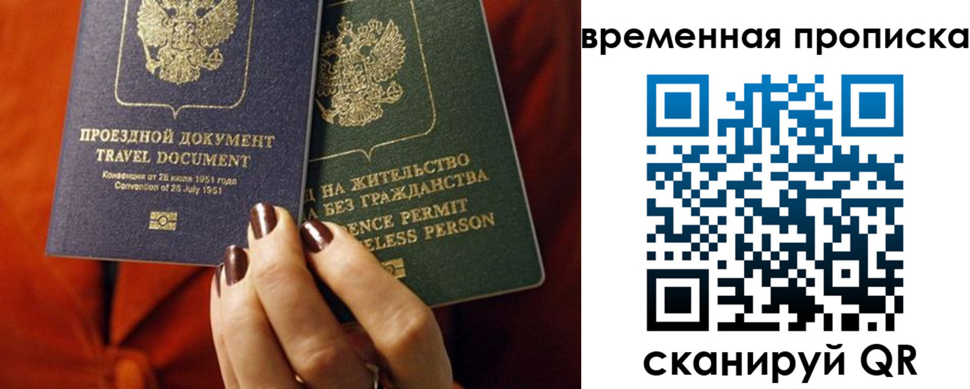 купить прописку в Суровикино