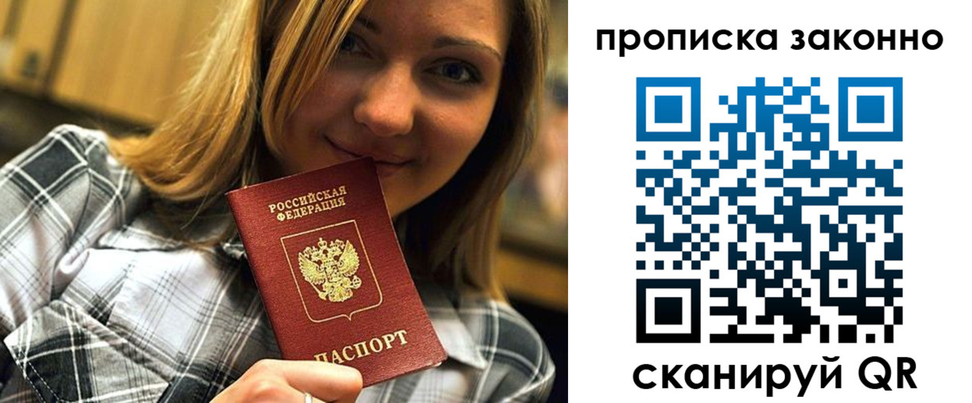 прописка для кредита в Суровикино